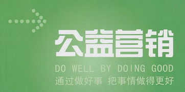 指碑文化視角下的公益營銷策劃原則及網(wǎng)絡實現(xiàn)路徑
